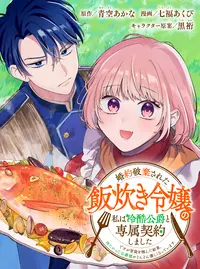 さったん (さったん)とは【ピクシブ百科事典】 