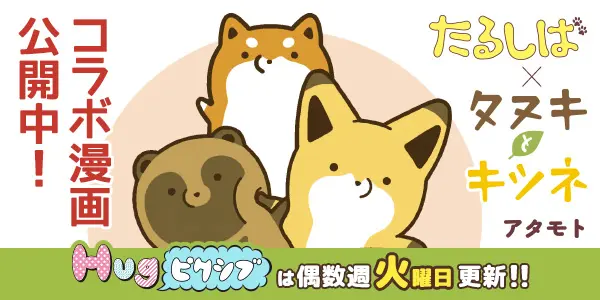 たるしば
