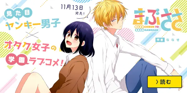 まぶささ