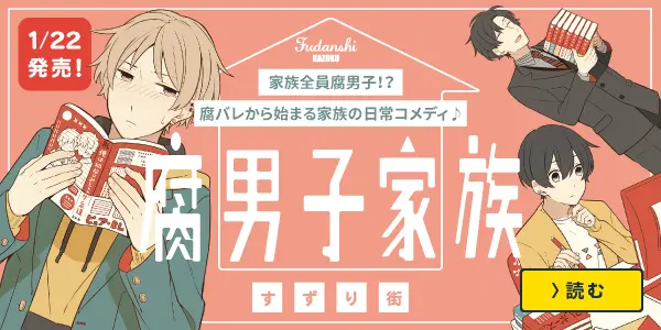 腐男子家族