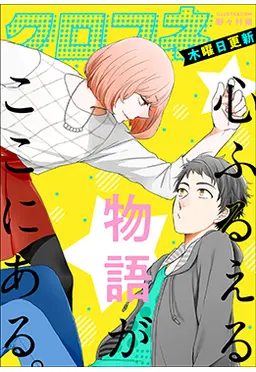 クロフネ pixivコミック
