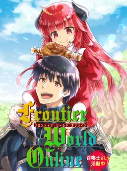 Frontier World Online ‐召喚士として活動中‐