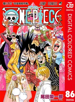 One Piece カラー版 86 Pixivコミックストア