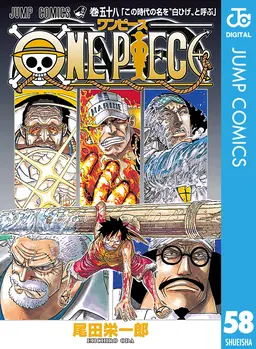 One Piece モノクロ版 58 Pixivコミックストア