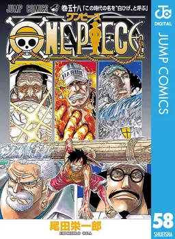 One Piece モノクロ版 58 Pixivコミックストア One Piece モノクロ版 58 Pixivコミックストア