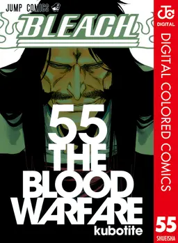 Bleach カラー版 55 Pixivコミックストア Bleach カラー版 55 Pixivコミックストア