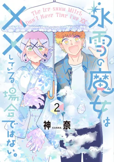 書影・特典サンプル★　※width250~300程度で調整 ※書影→プラミル の順に登録 (1)