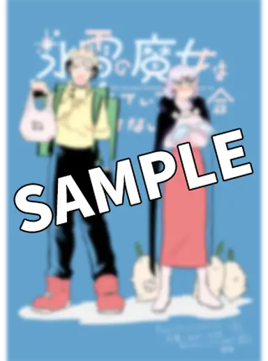 書影・特典サンプル★　※書影をwidth250~300くらいで大きさ調整 (1)