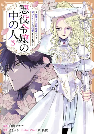 書影・特典サンプル★　※書影をwidth250~300くらいで大きさ調整 (1)