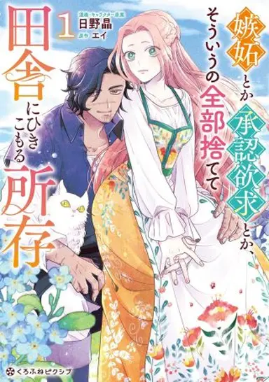 書影・特典サンプル★　※width250~300程度で調整 ※書影→プラミル の順に登録 (1)