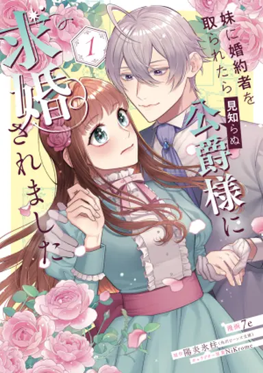 書影・特典サンプル★　※width250~300程度で調整 ※書影→プラミル の順に登録 (1)