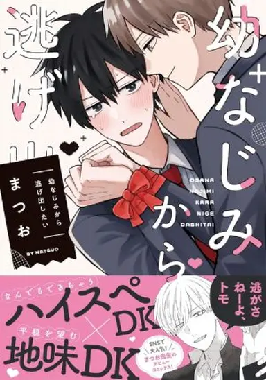 書影・特典サンプル★　※width250~300程度で調整 ※書影→プラミル の順に登録 (1)