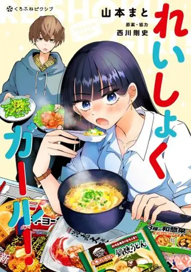 書影・特典サンプル★　※width250~300程度で調整 ※書影→プラミル の順に登録 (1)