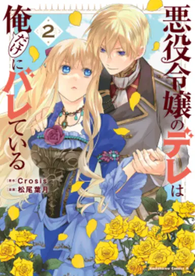 書影・特典サンプル★　※width250~300程度で調整 ※書影→プラミル の順に登録 (1)