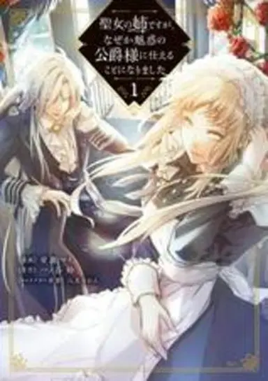 書影・特典サンプル　※書影をwidth250~300くらいで大きさ調整 