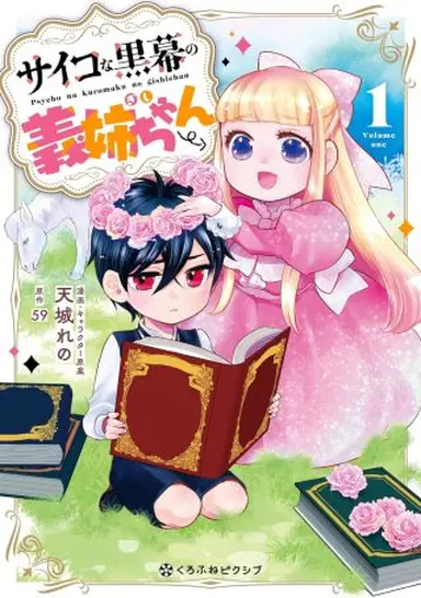 書影・特典サンプル★　※width250~300程度で調整 ※書影→プラミル の順に登録 (1)