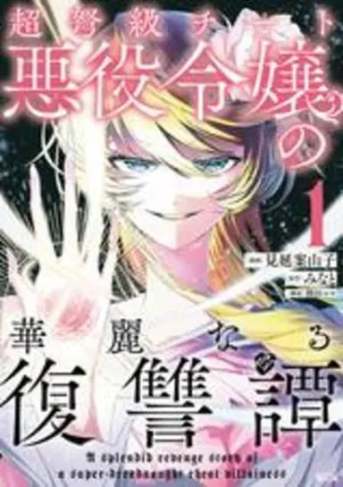 書影・特典サンプル　※書影をwidth250~300くらいで大きさ調整 