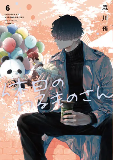 書影・特典サンプル★　※width250~300程度で調整 ※書影→プラミル の順に登録 (1)