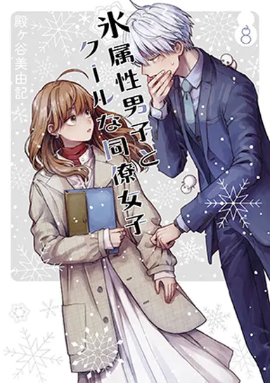 書影・特典サンプル★　※width250~300程度で調整 ※書影→プラミル の順に登録 (1)