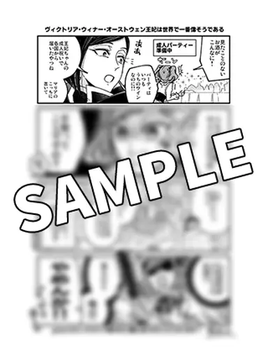 書影・特典サンプル　※width250~300程度で調整 ※書影→プラミル の順に登録