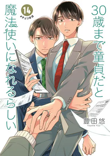 書影・特典サンプル★　※width250~300程度で調整 ※書影→プラミル の順に登録 (1)