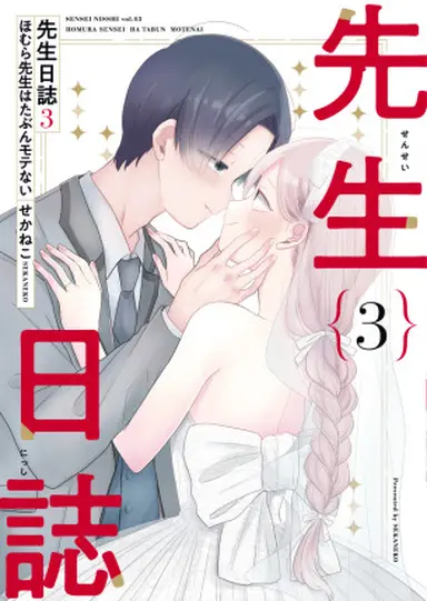 書影・特典サンプル★　※width250~300程度で調整 ※書影→プラミル の順に登録 (1)