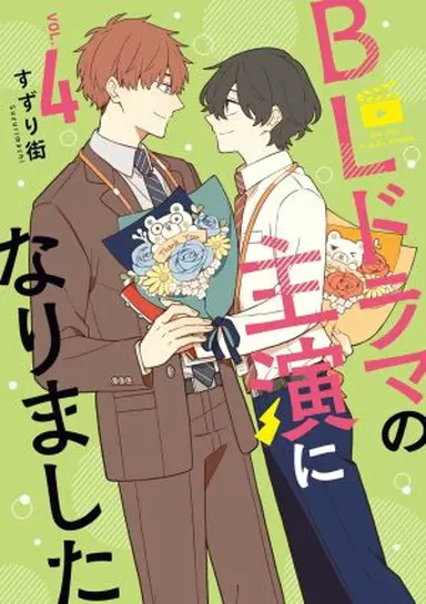 書影・特典サンプル★　※width250~300程度で調整 ※書影→プラミル の順に登録 (1)