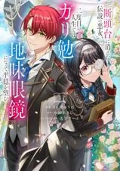 書影・特典サンプル　※書影をwidth250~300くらいで大きさ調整 