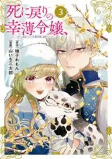 書影・特典サンプル　※書影をwidth250~300くらいで大きさ調整 