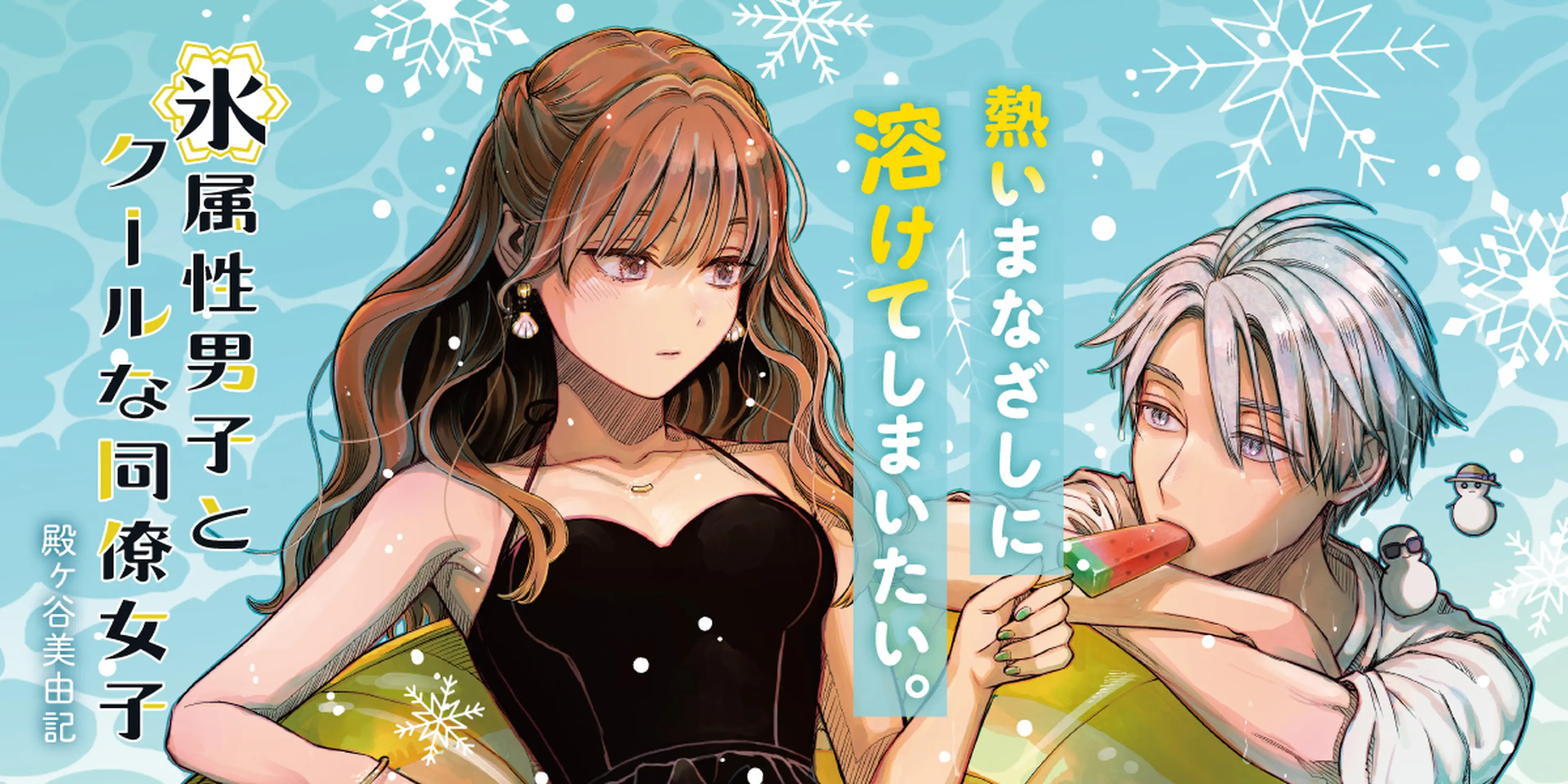 https://comic.pixiv.net/works/5873