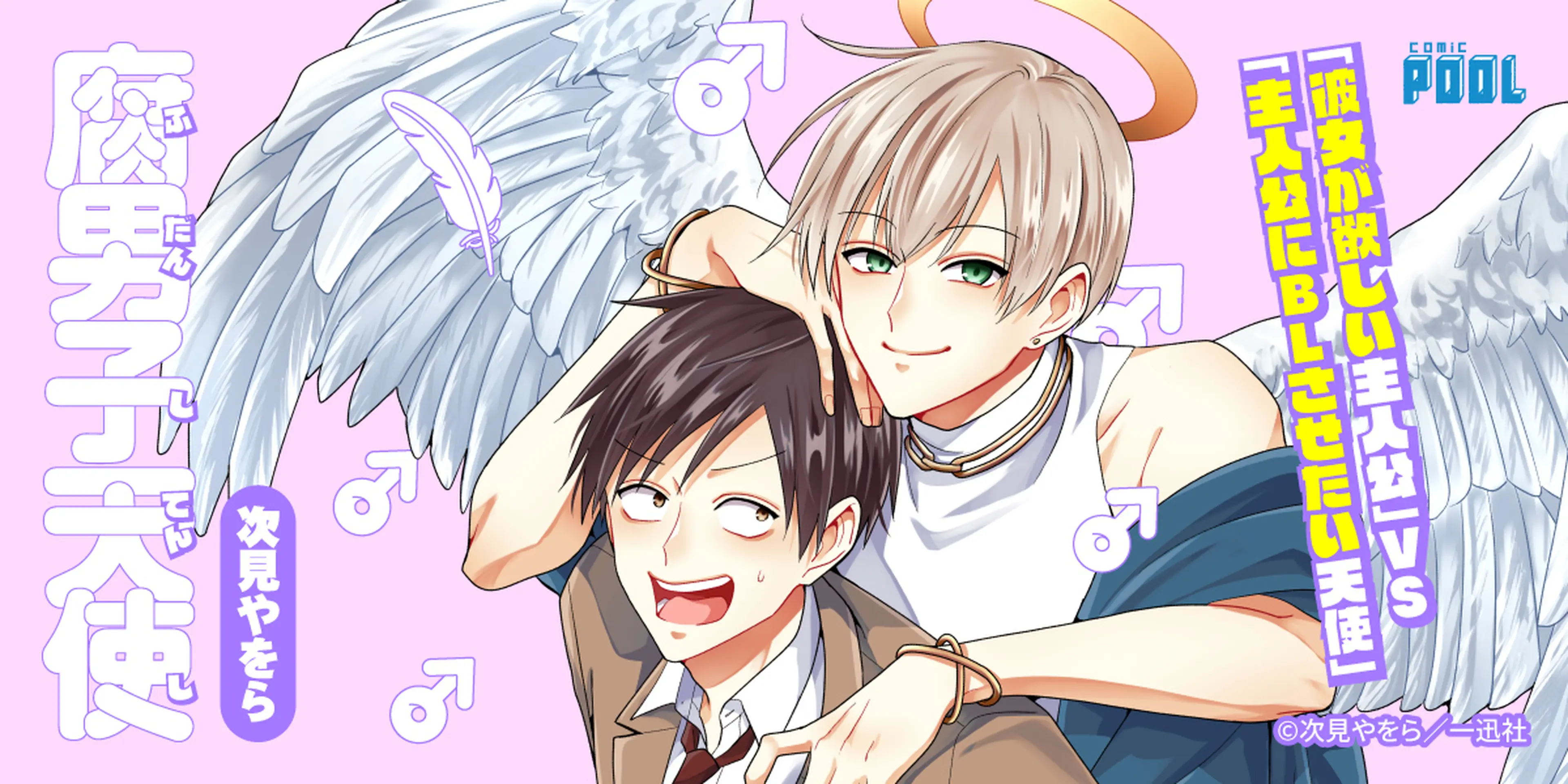 https://comic.pixiv.net/works/11318