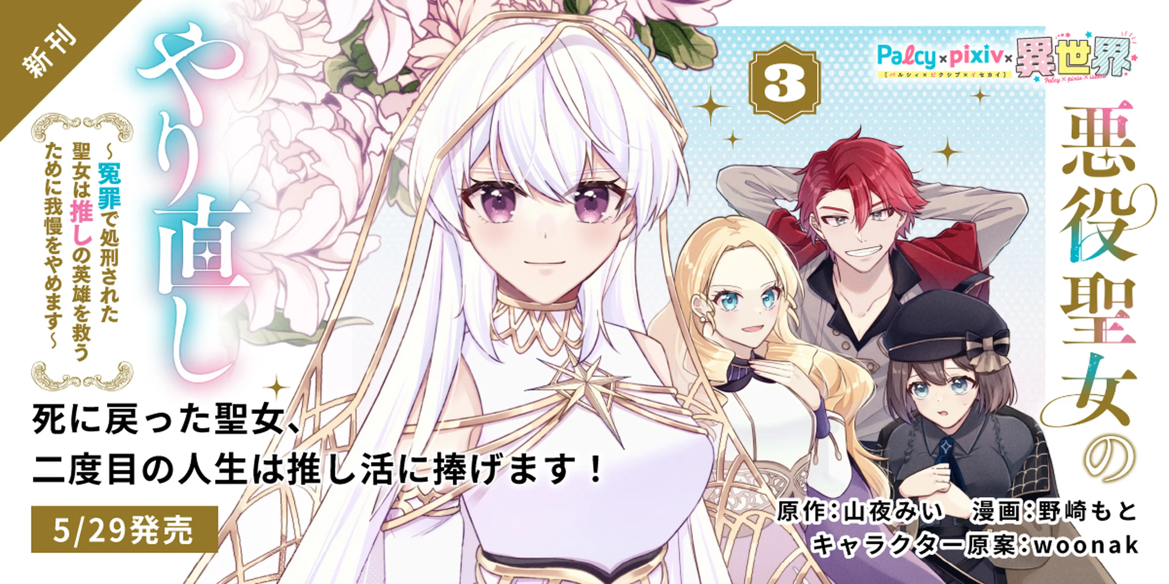 https://comic.pixiv.net/works/10279