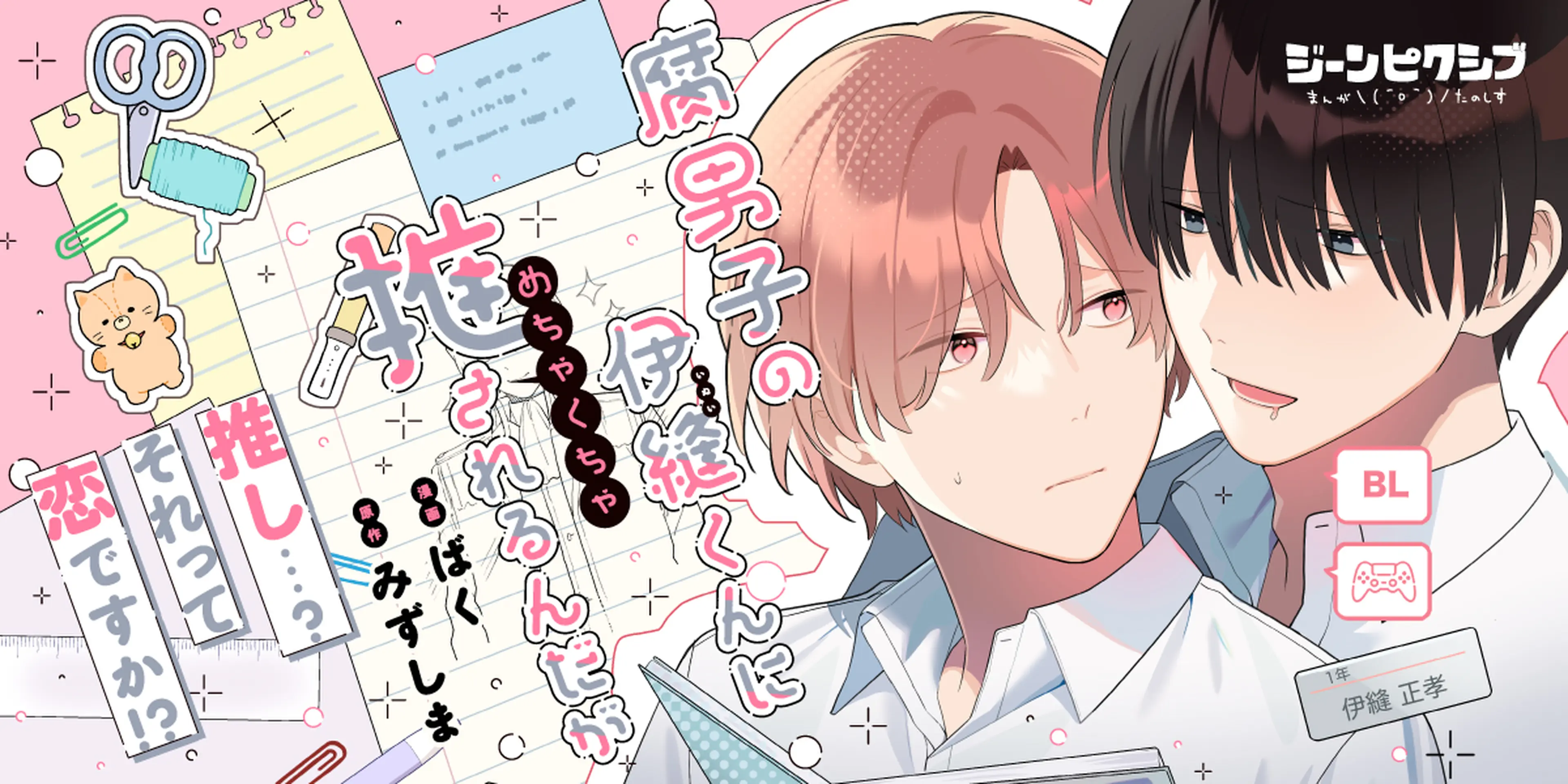 https://comic.pixiv.net/works/11272