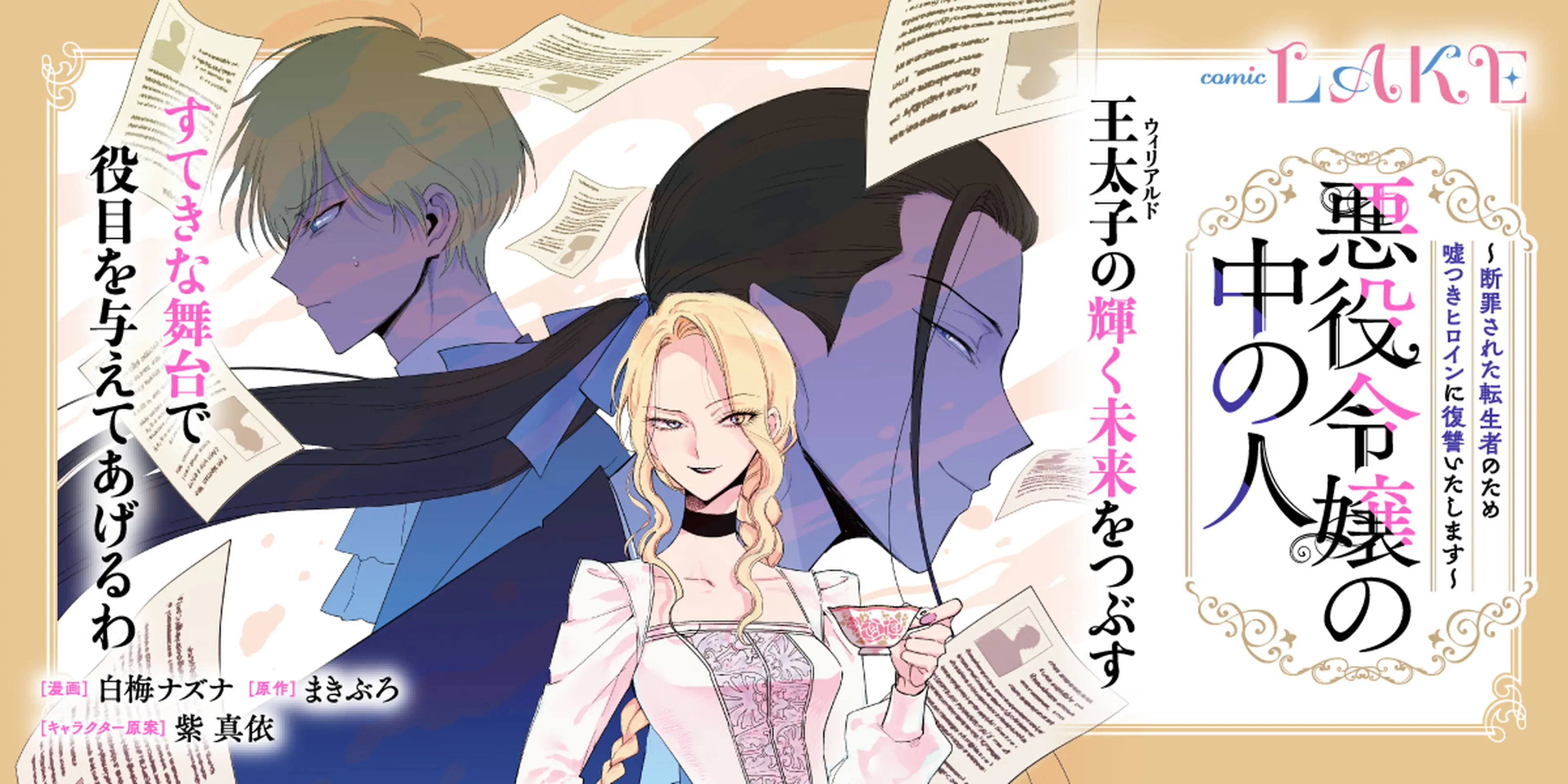 https://comic.pixiv.net/works/7926