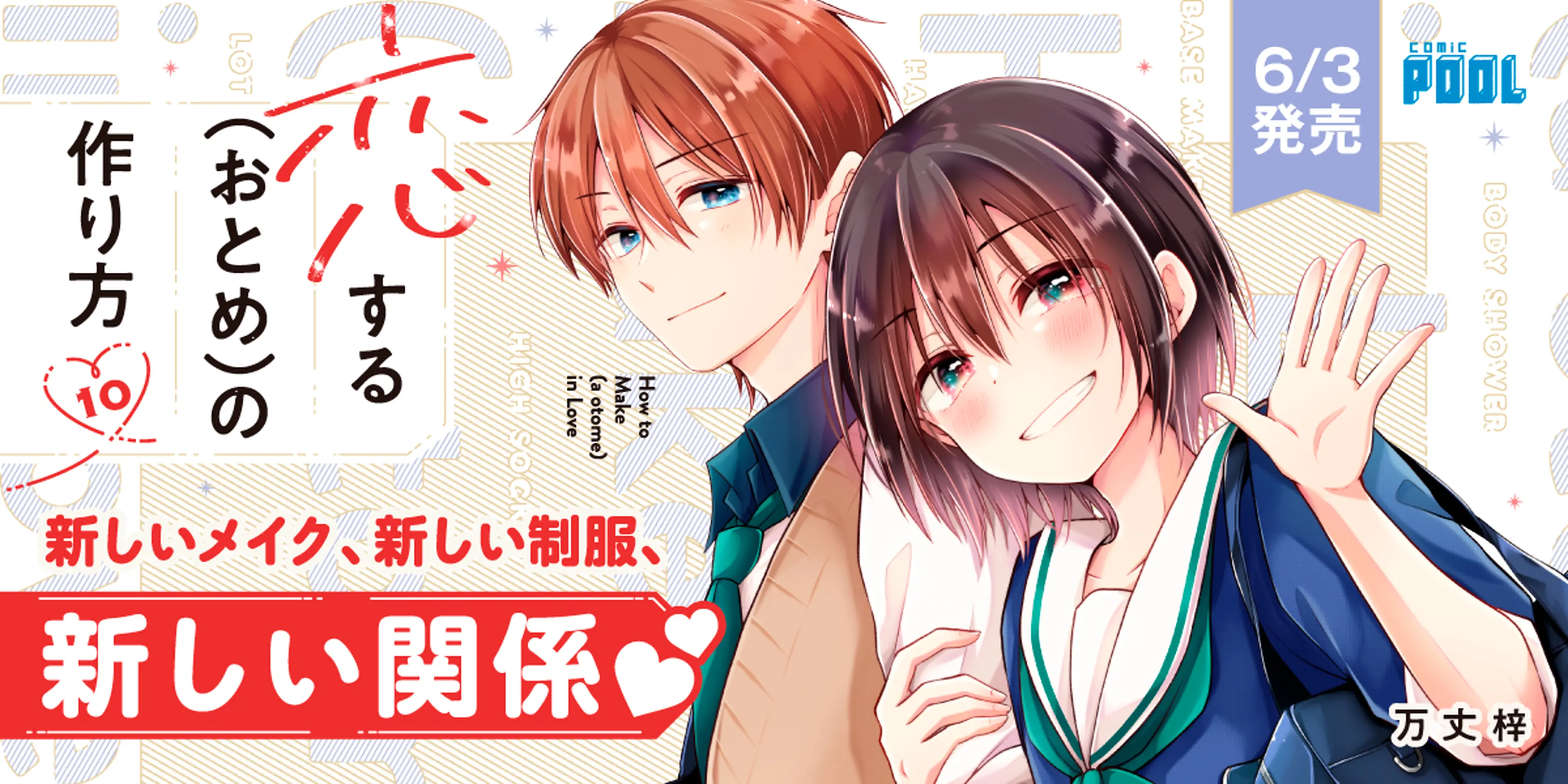 https://comic.pixiv.net/works/6403