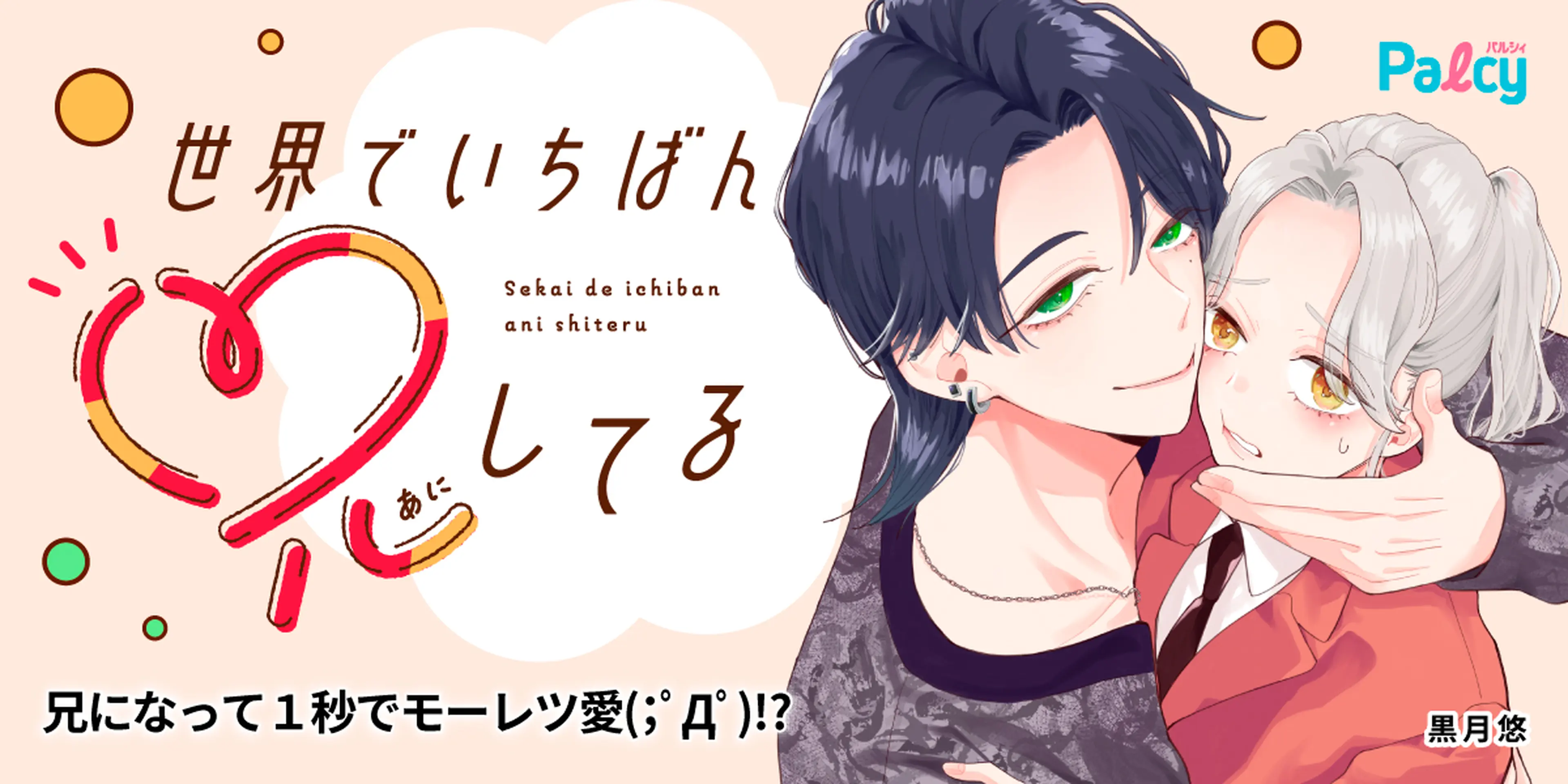 https://comic.pixiv.net/works/11816