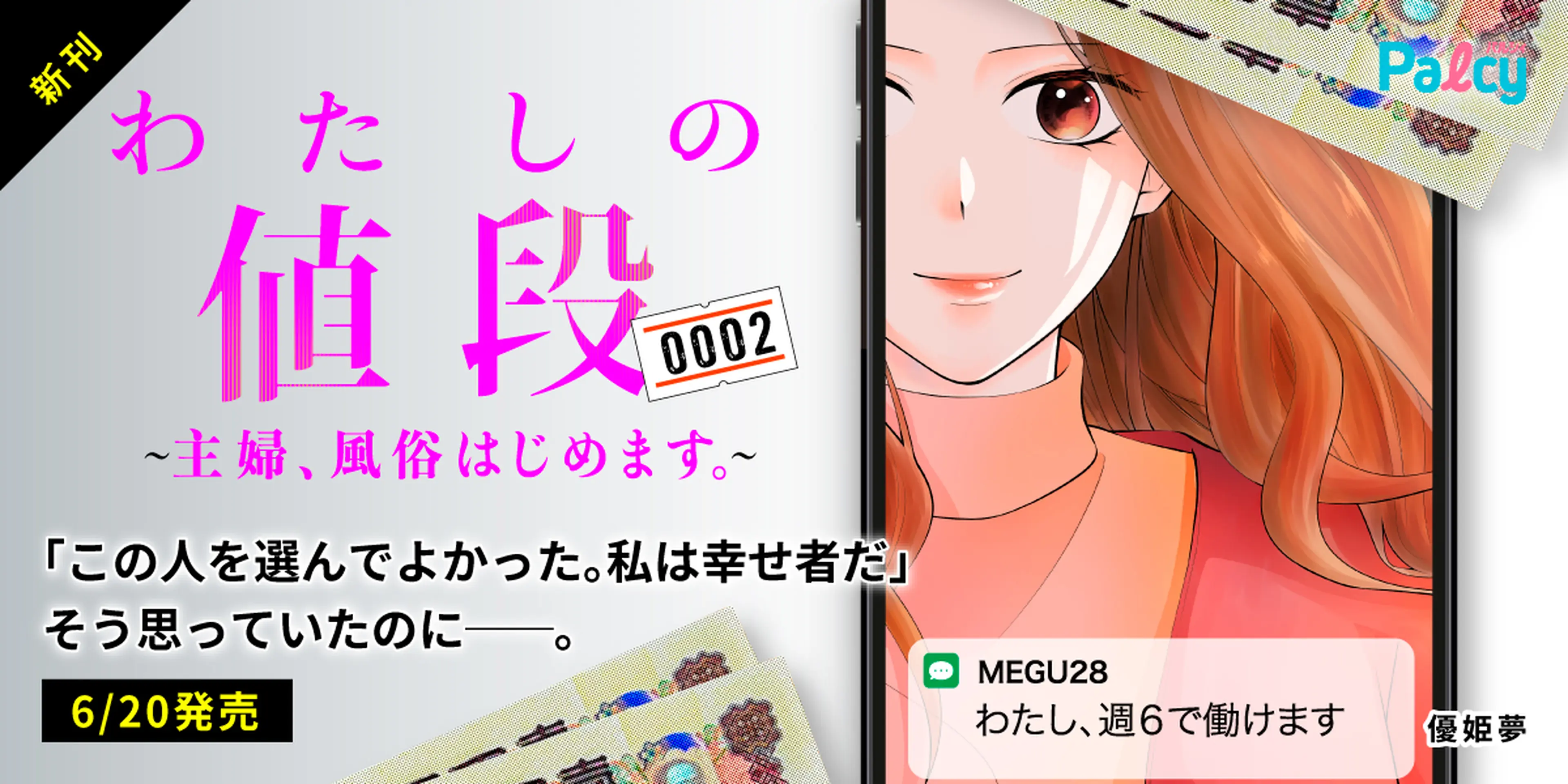 https://comic.pixiv.net/works/11105