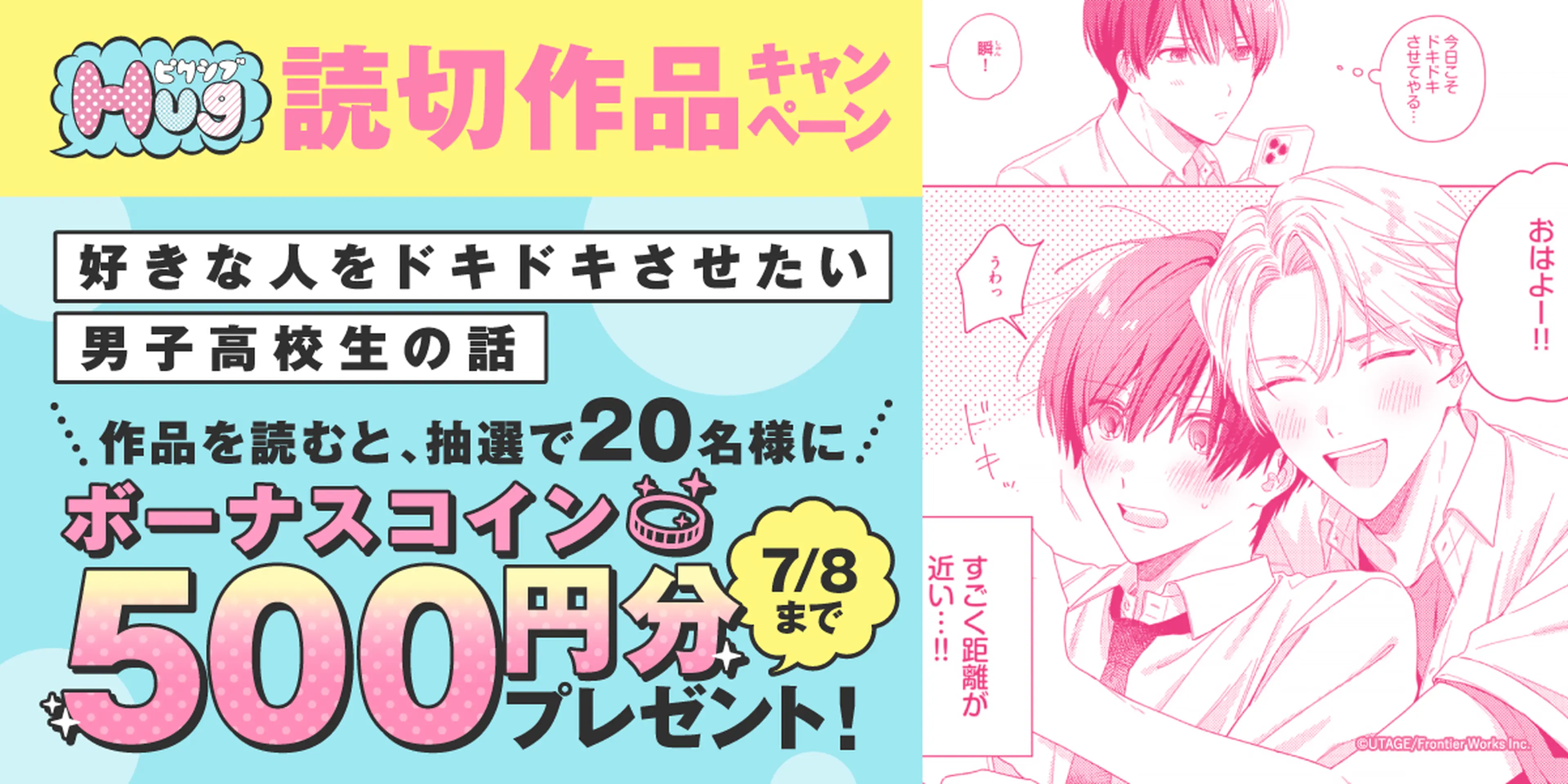 https://comic.pixiv.net/info/fwqxw5jvqky7d6vn138sw9i4