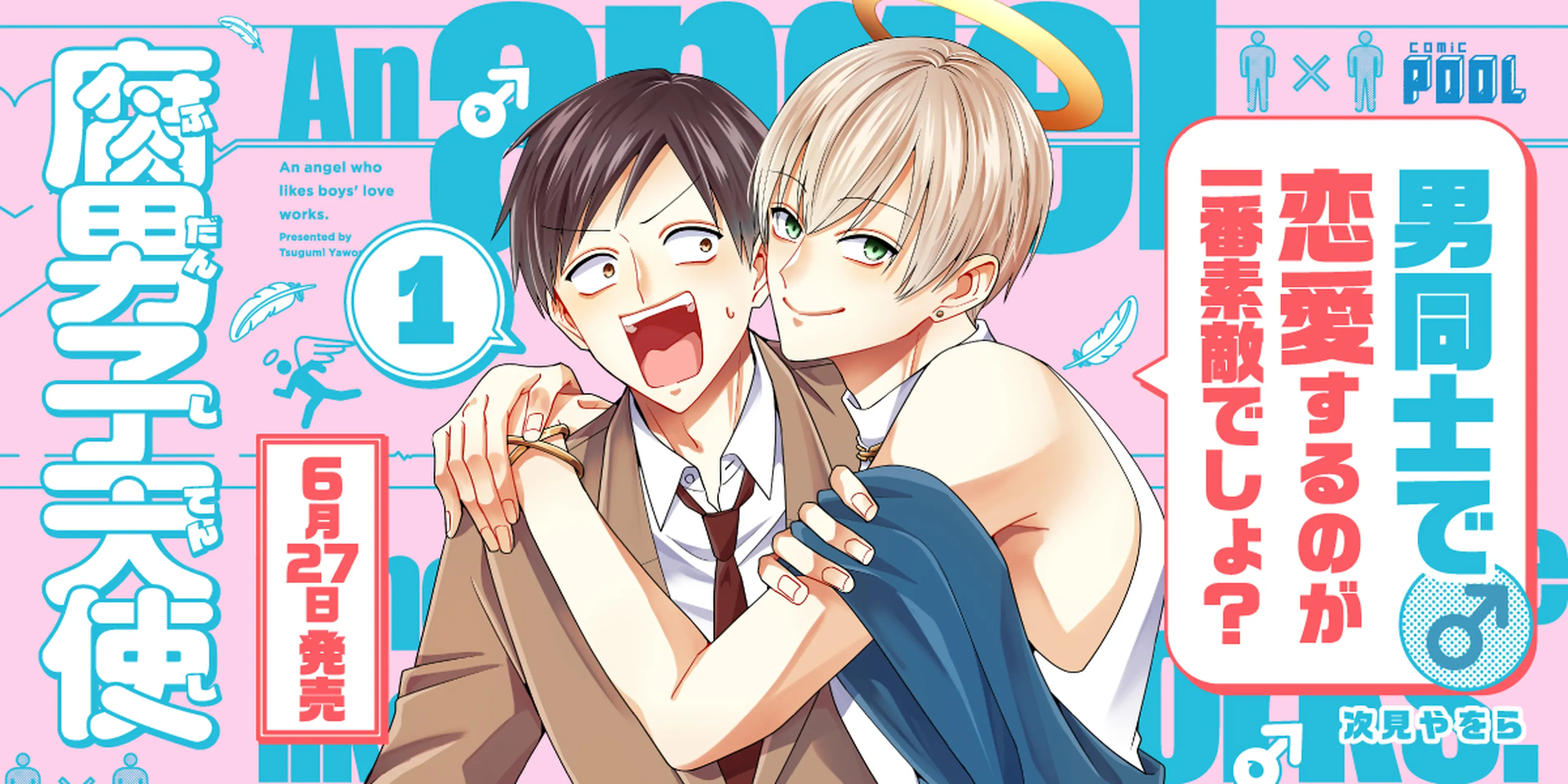 https://comic.pixiv.net/works/11318