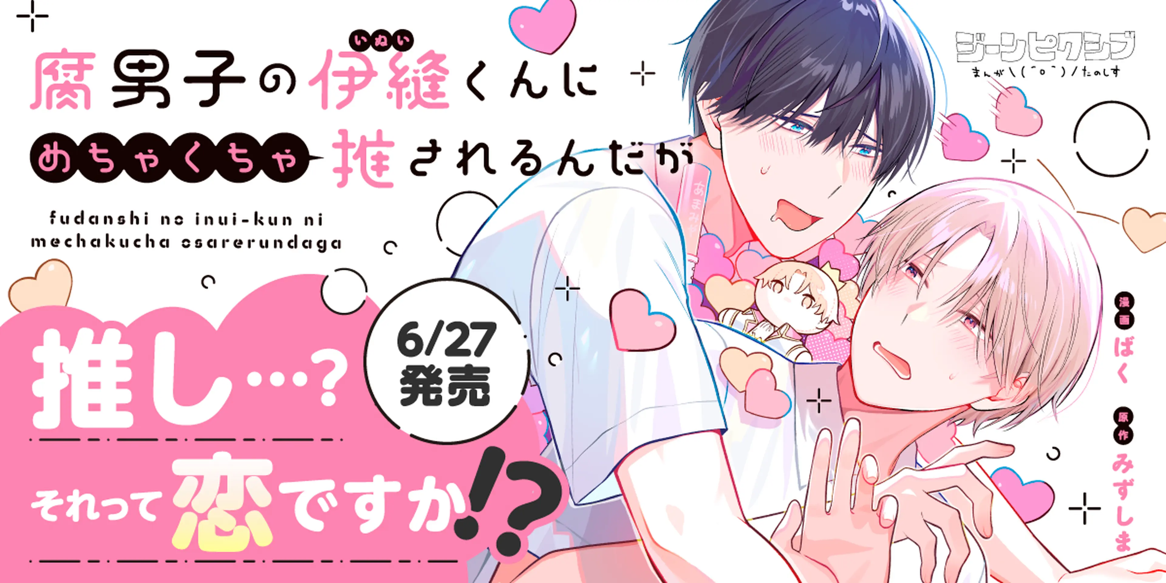 https://comic.pixiv.net/works/11272