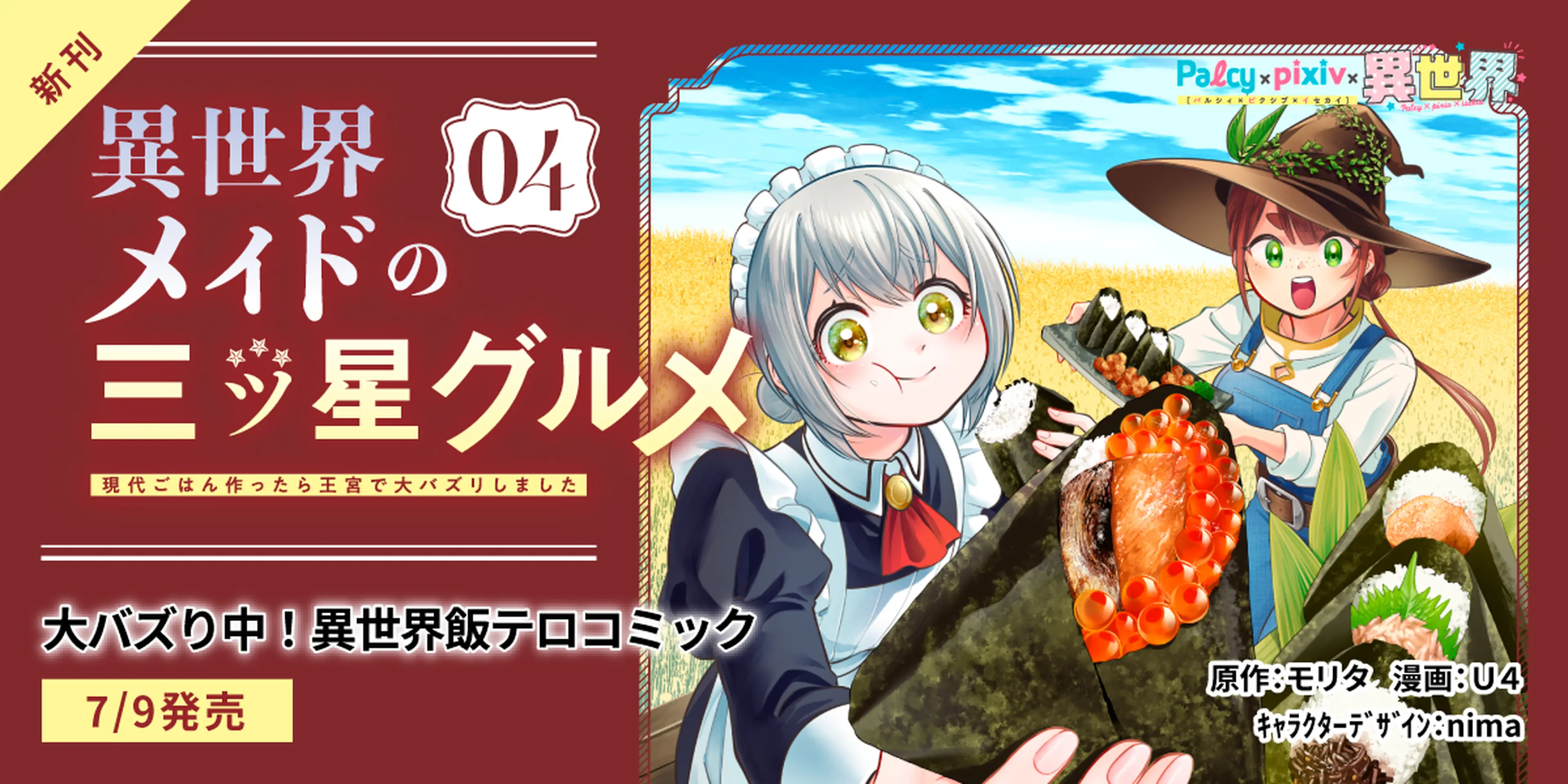 https://comic.pixiv.net/works/8847