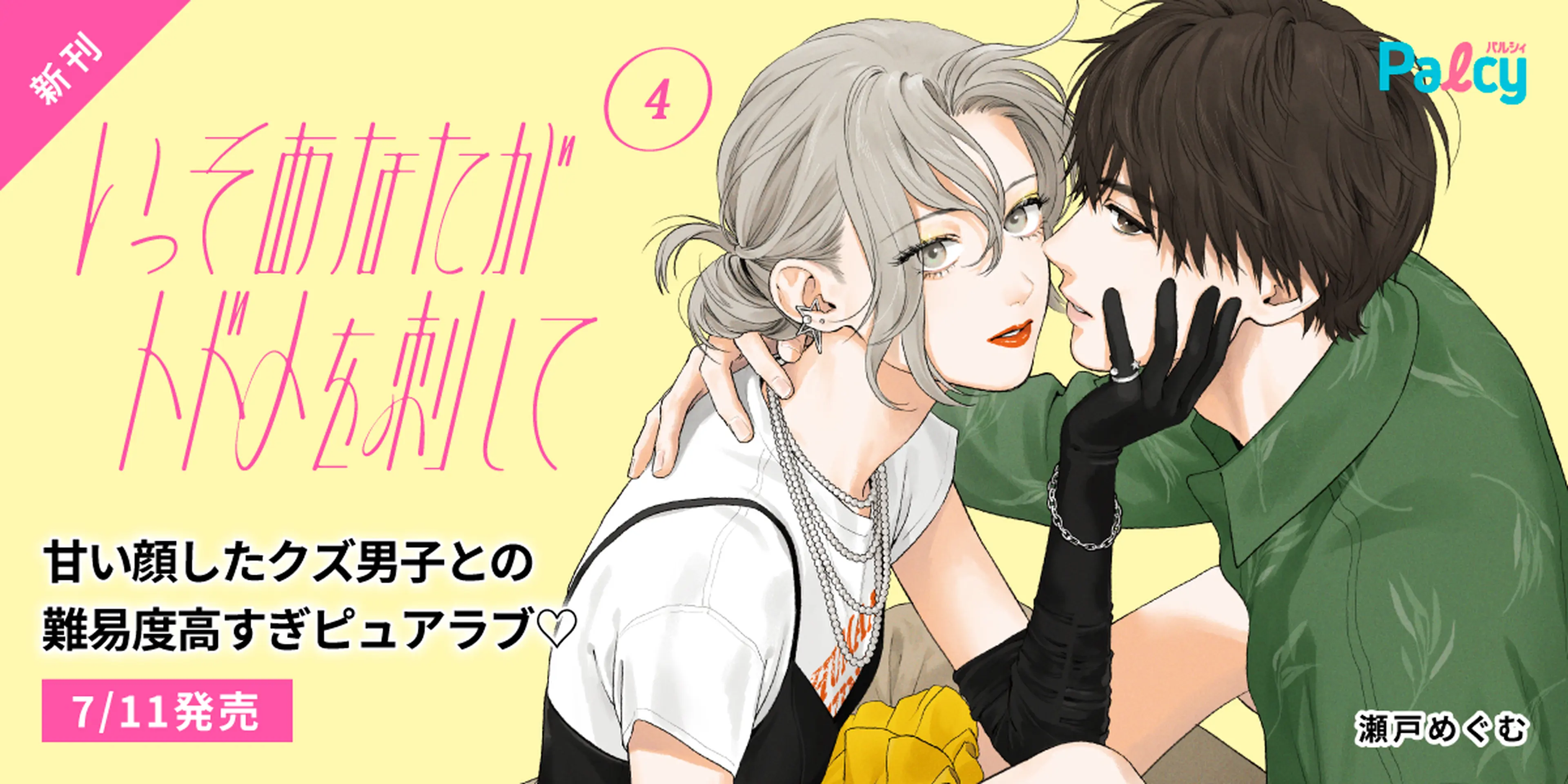 https://comic.pixiv.net/works/9927