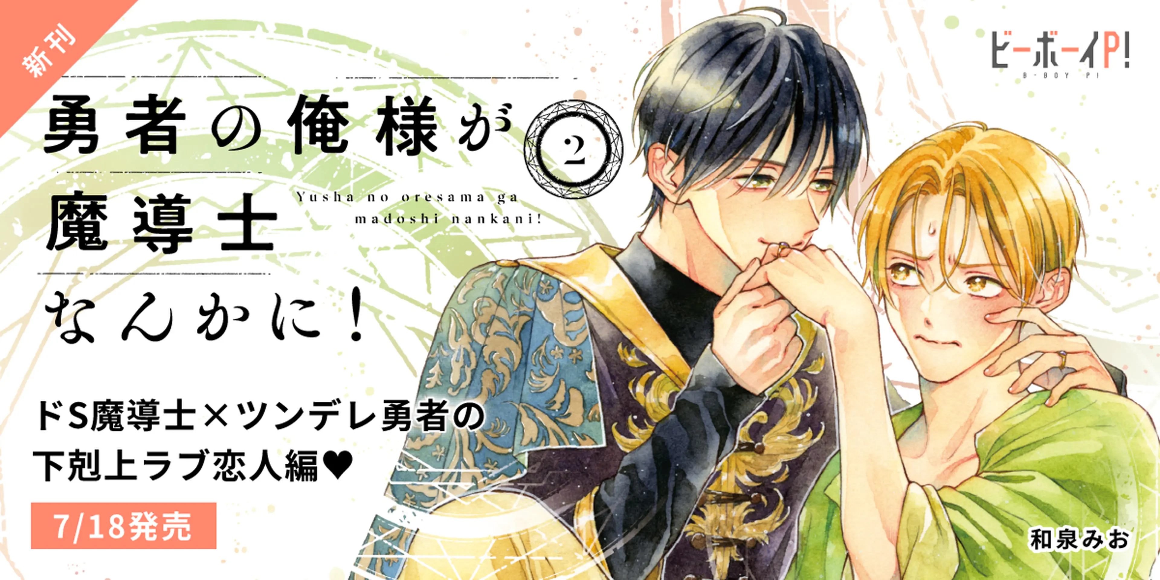 https://comic.pixiv.net/works/9599