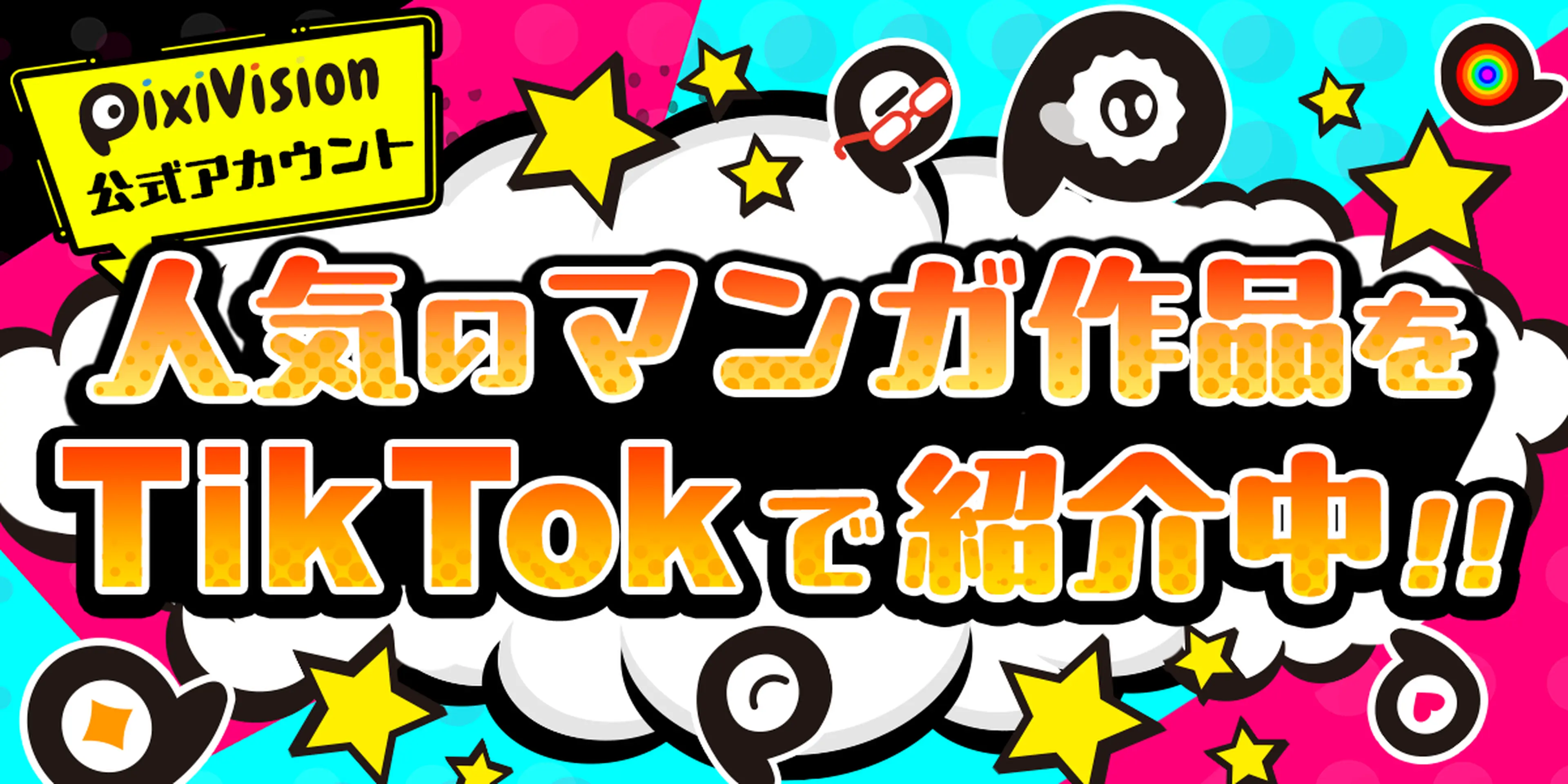https://www.tiktok.com/@pixivision