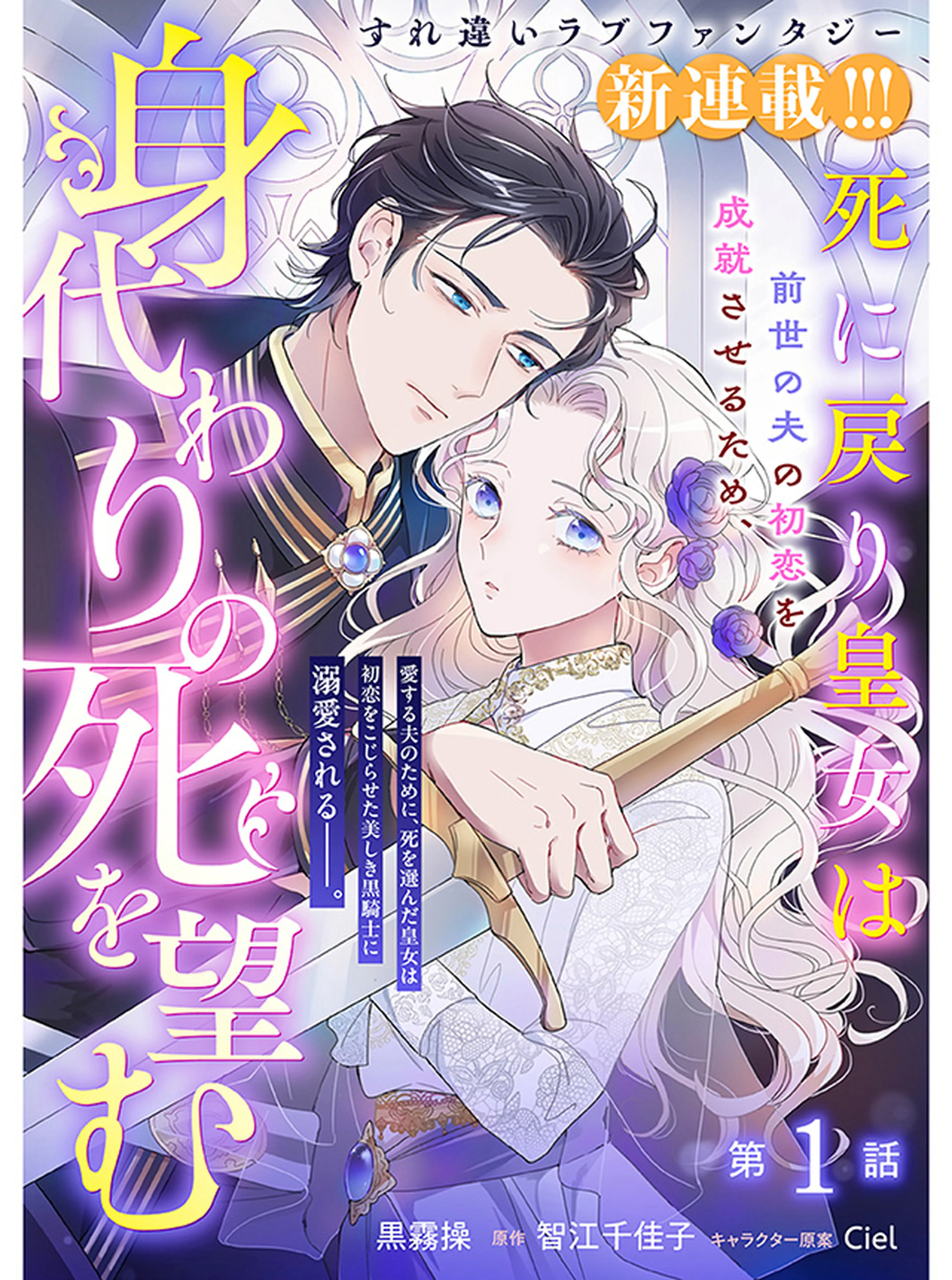 雨の魔女と灰公爵 ～白薔薇が咲かないグラウオール邸の秘密～ - pixiv