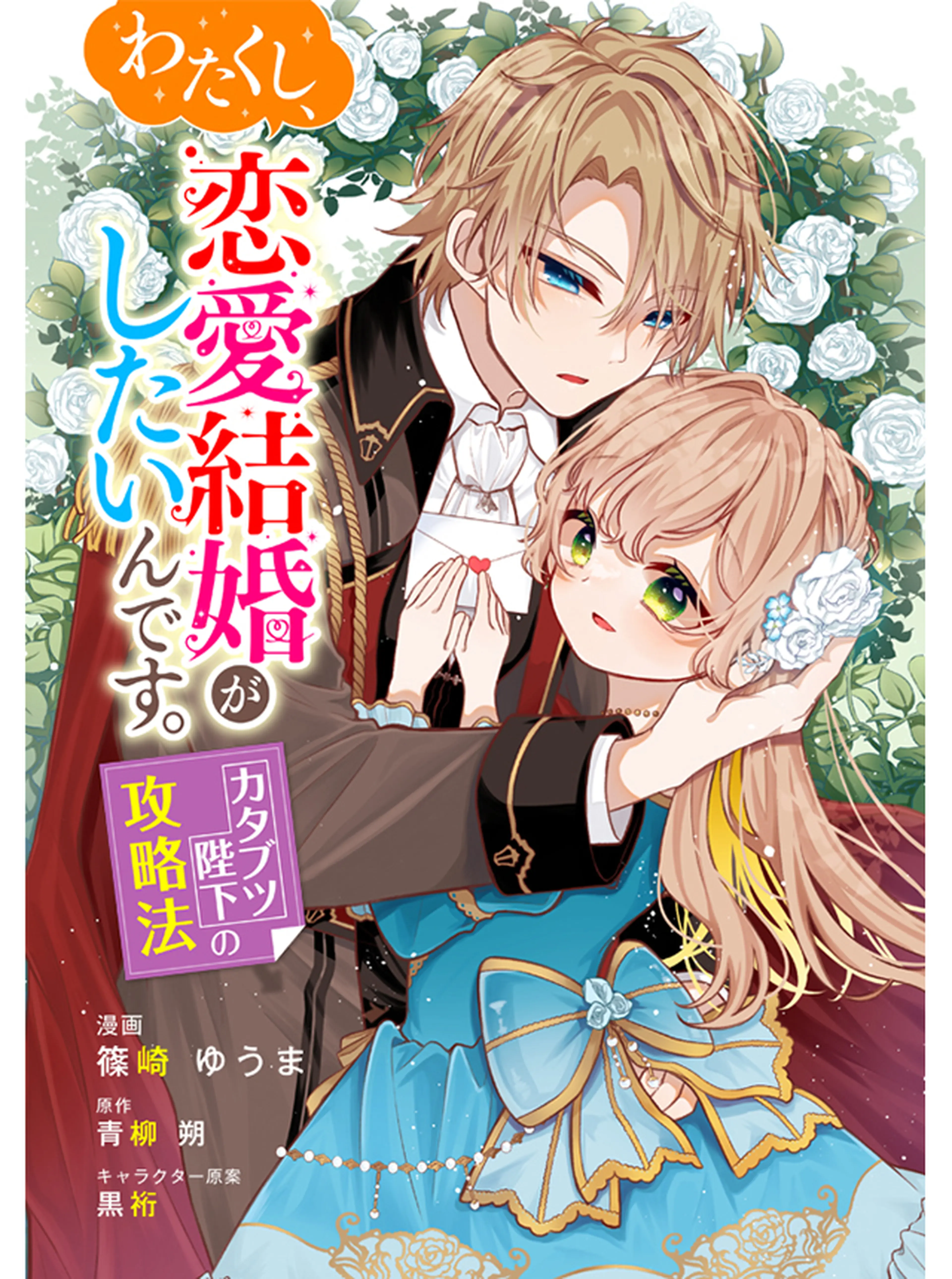 私の上に浮かぶ『悪役令嬢(破滅する)』って何でしょうか