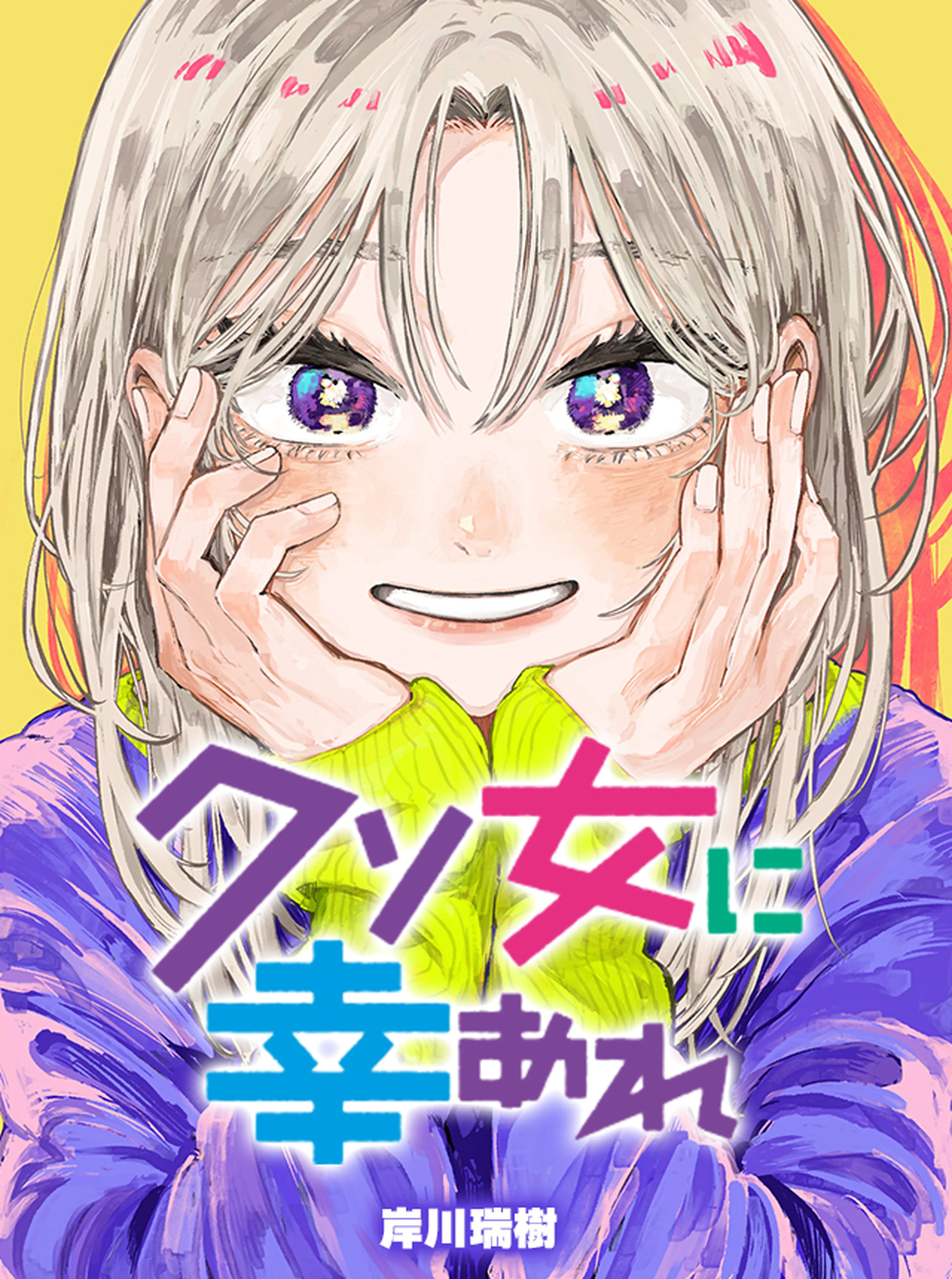 pixivコミック | 話題の漫画やpixivコミックオリジナル作品が無料で