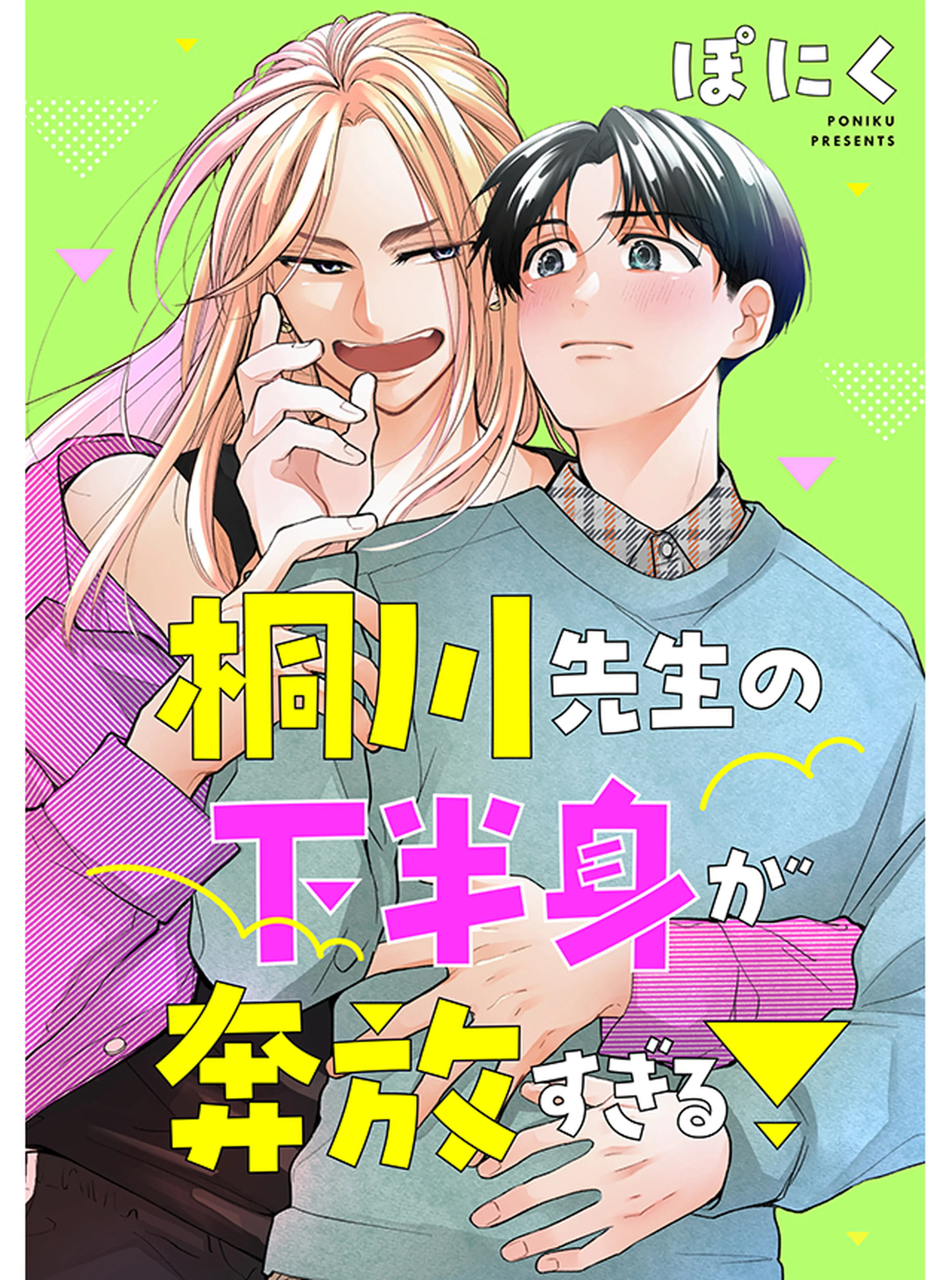 エッチの漫画 - pixivコミック