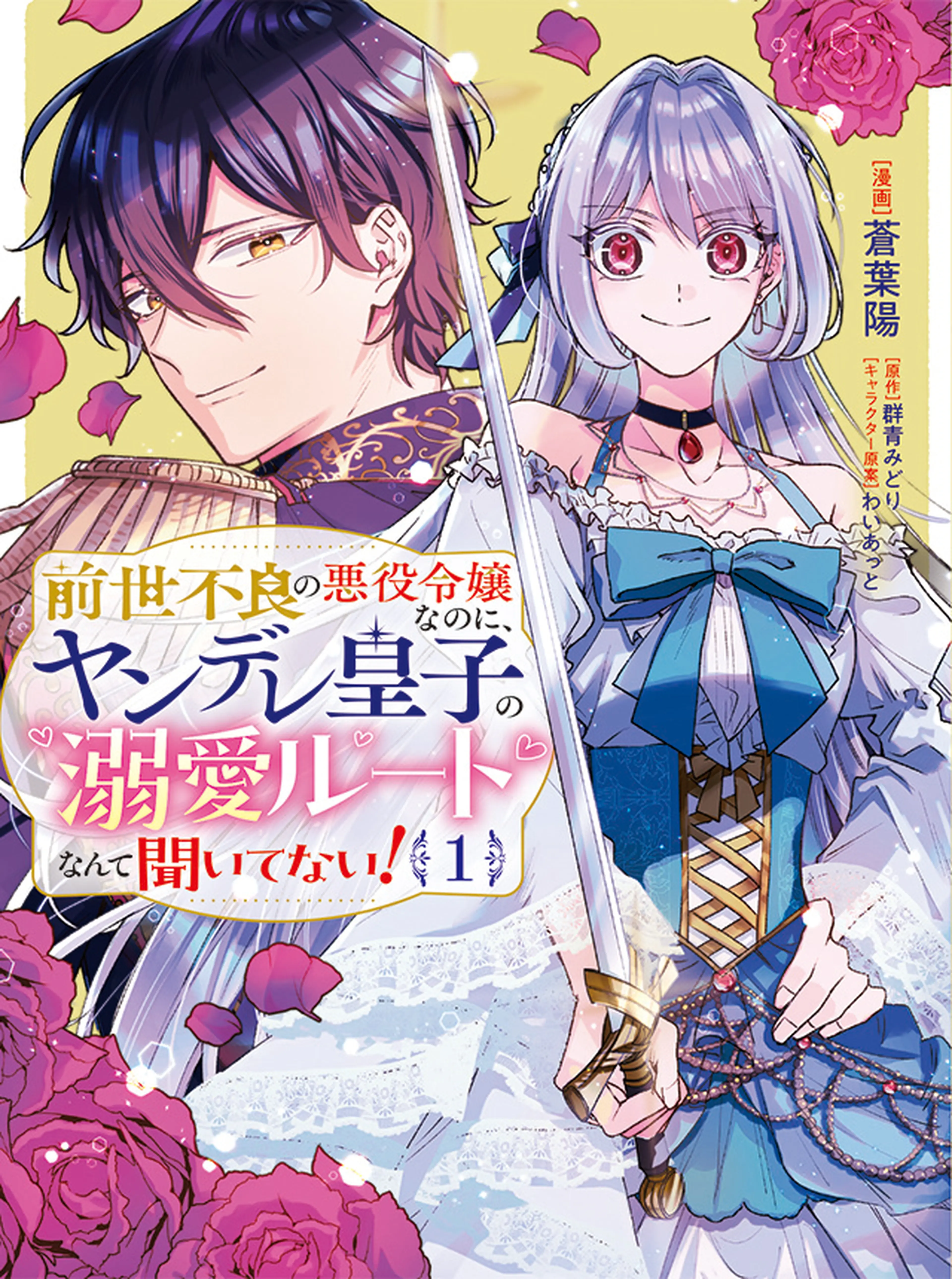 死に戻りの魔法学校生活を、元恋人とプロローグから（※ただし好感度はゼロ） - pixivコミック