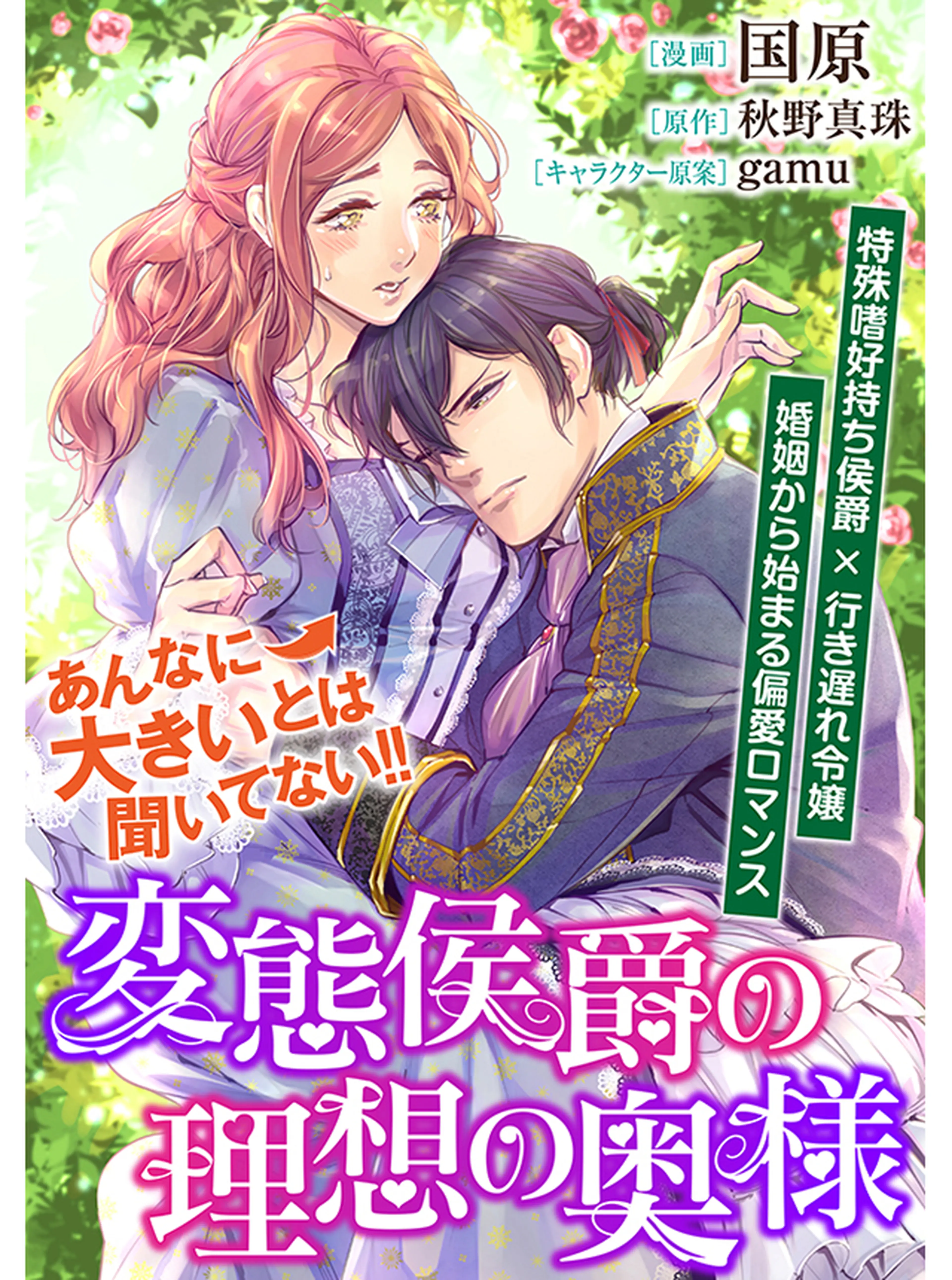 転生令嬢、結婚のすゝめ～悪女が義妹の代わりに嫁いだなら